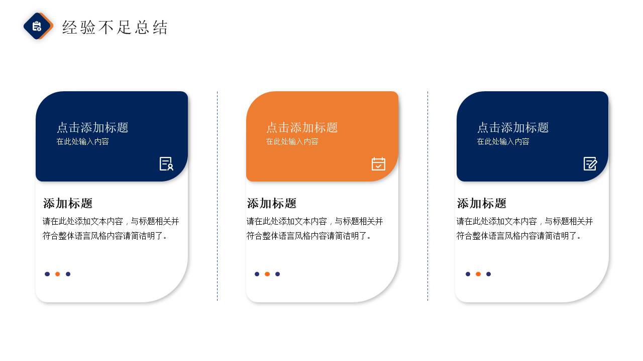 年终总结 (11).pptx